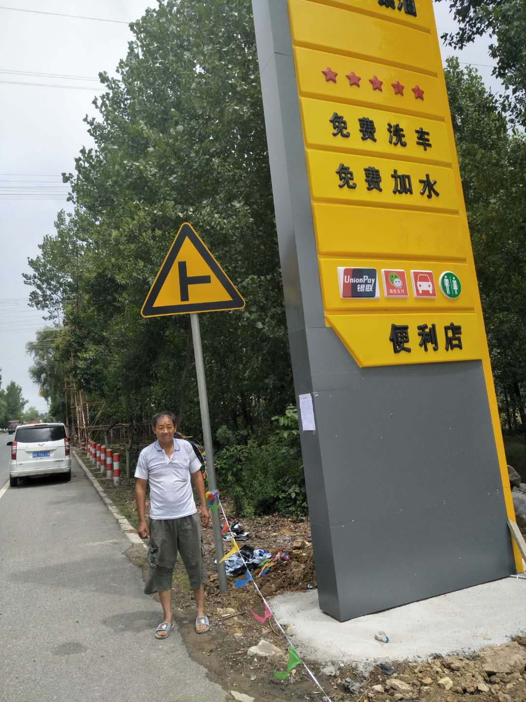 白玉法采伐公示