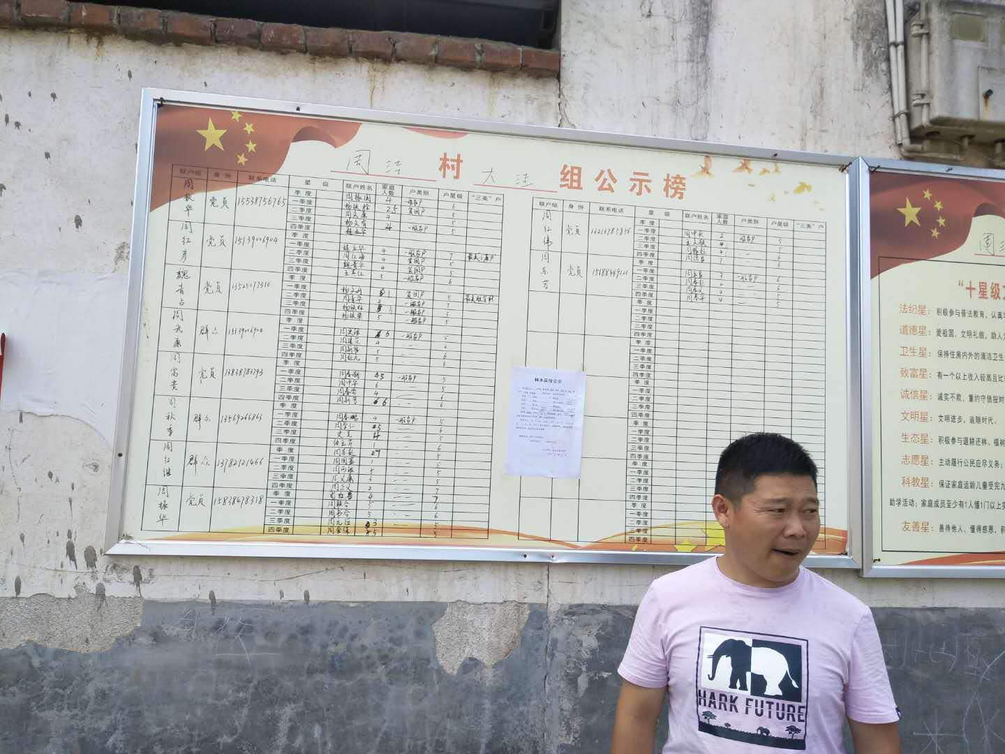 周学仁采伐公示