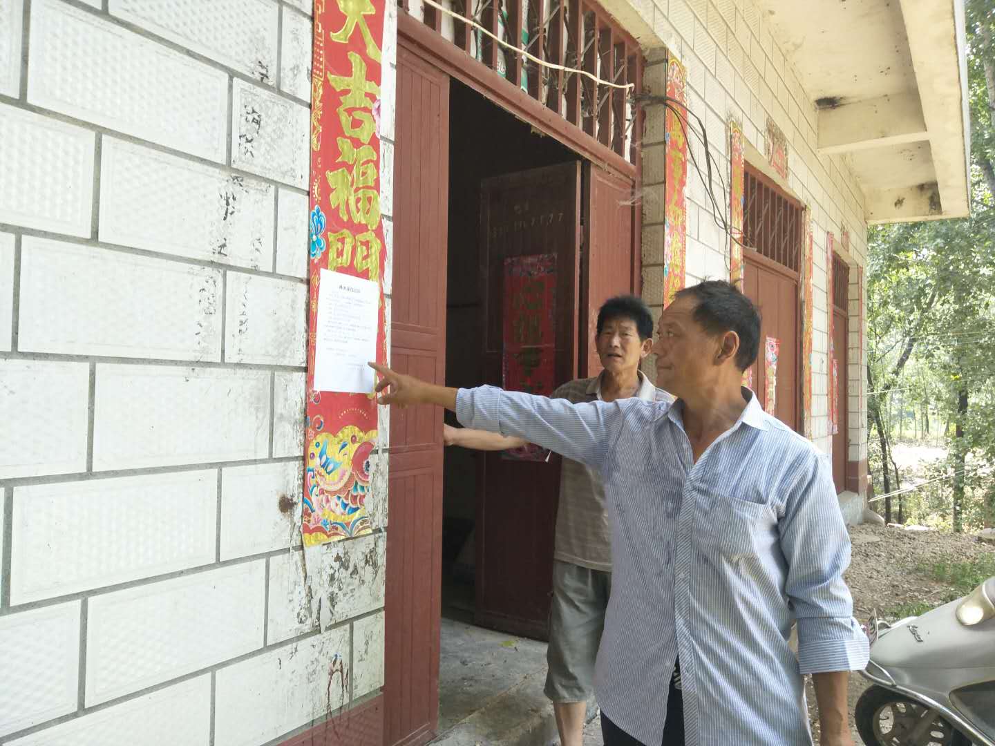 许志江、史春荣采伐公示