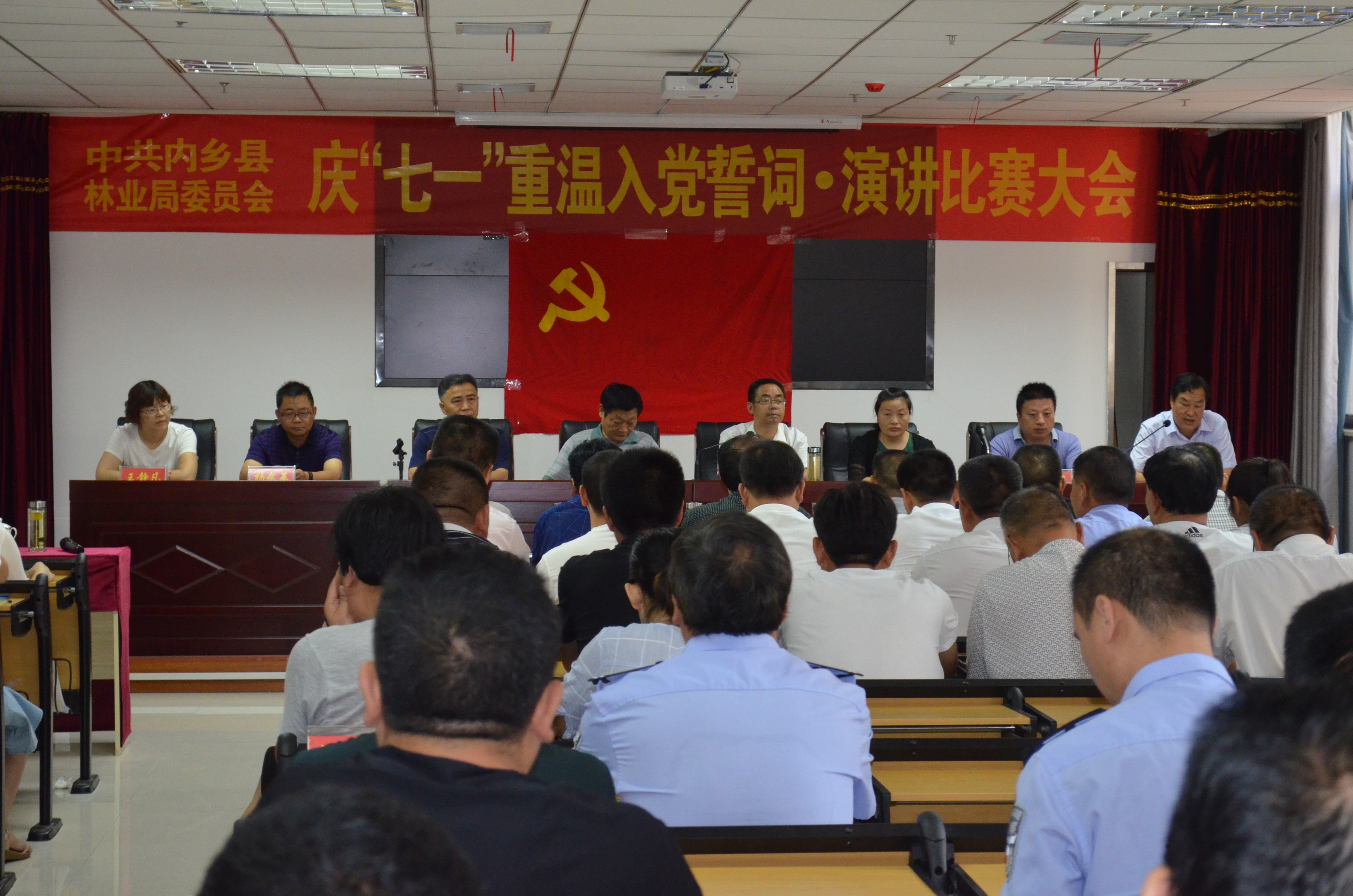 林业局庆七一演讲比赛